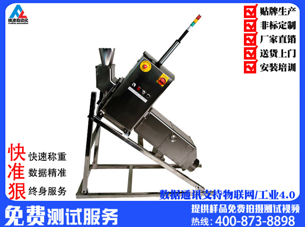 X射線食品異物檢測系統(tǒng)-BULKMEKI連續(xù)流動(dòng)食品X射線異物檢測機(jī)