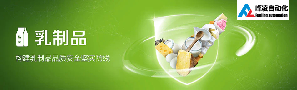 乳制品檢驗設(shè)備常見問題解答