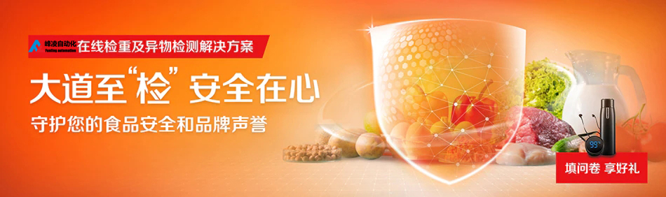 技術(shù)日新月異，您的自動(dòng)檢重秤是否與時(shí)俱進(jìn)？