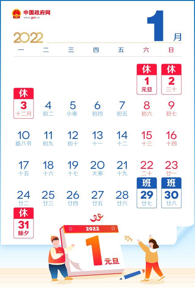 峰凌自動(dòng)化2022年元旦節(jié)放假通知