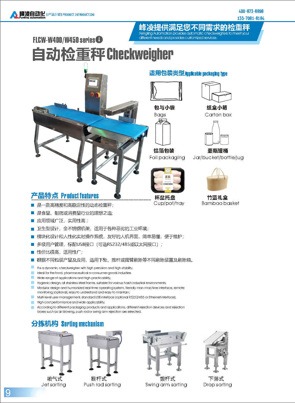 峰凌產(chǎn)品畫(huà)冊(cè)_Page7-1.jpg