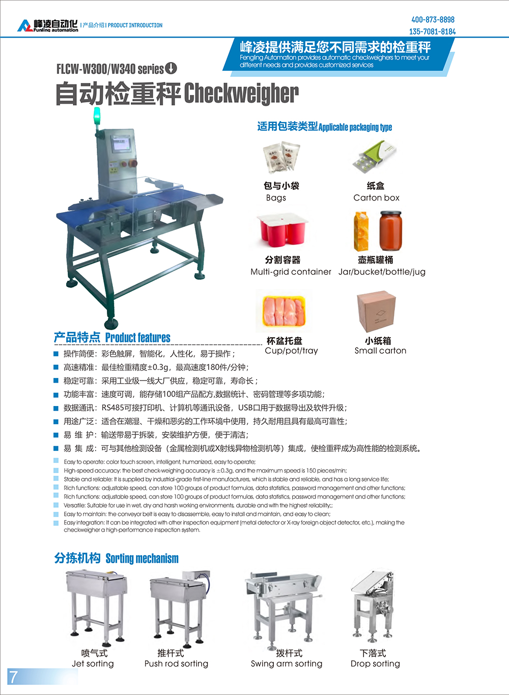 峰凌產(chǎn)品畫冊-6-1.jpg