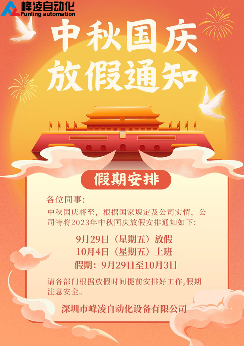 國(guó)慶.png